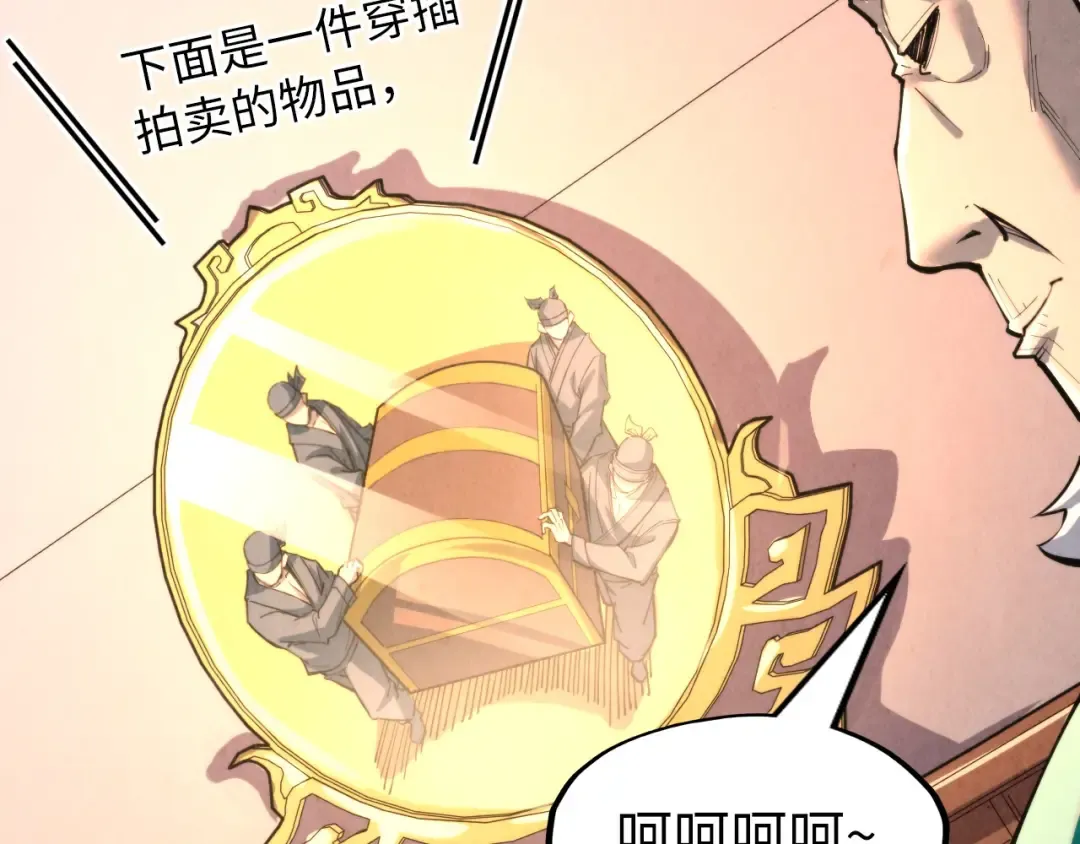 第249话 组合玄器 第17页