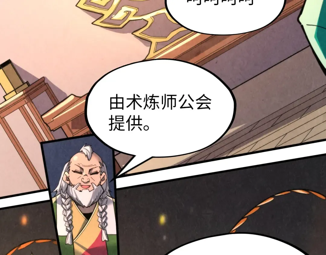 第249话 组合玄器 第18页