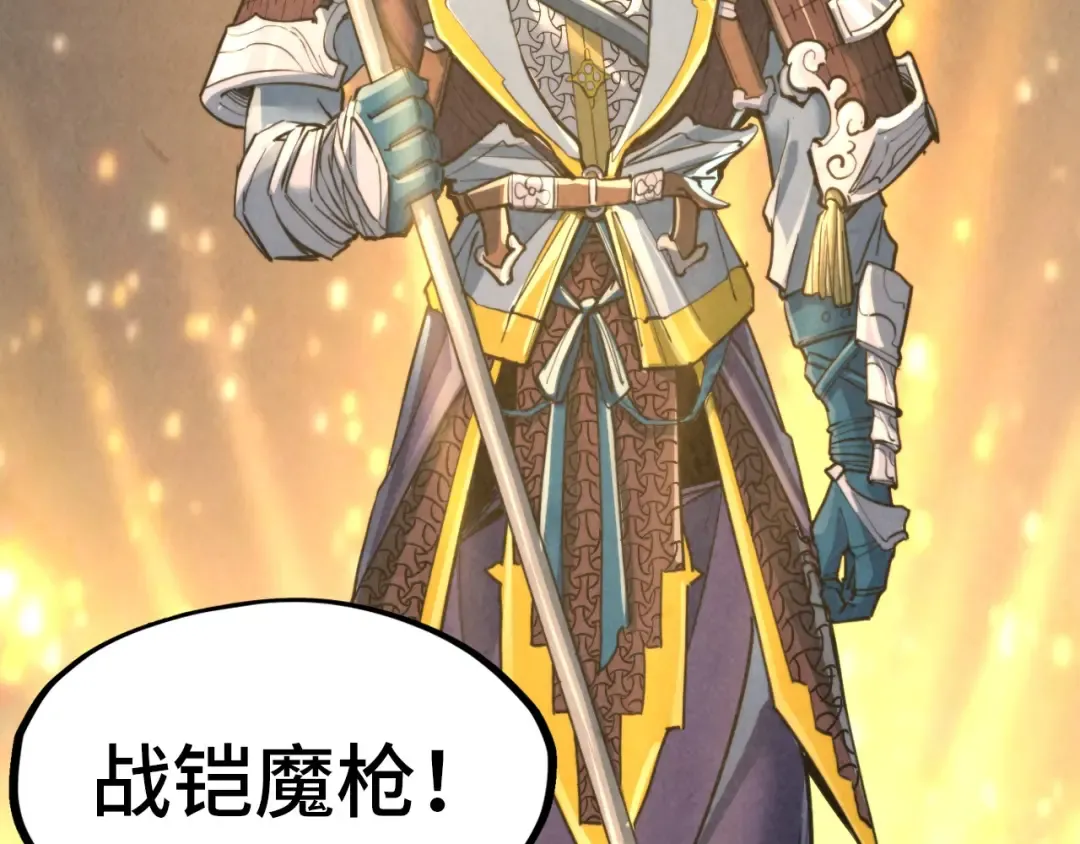 第249话 组合玄器 第20页
