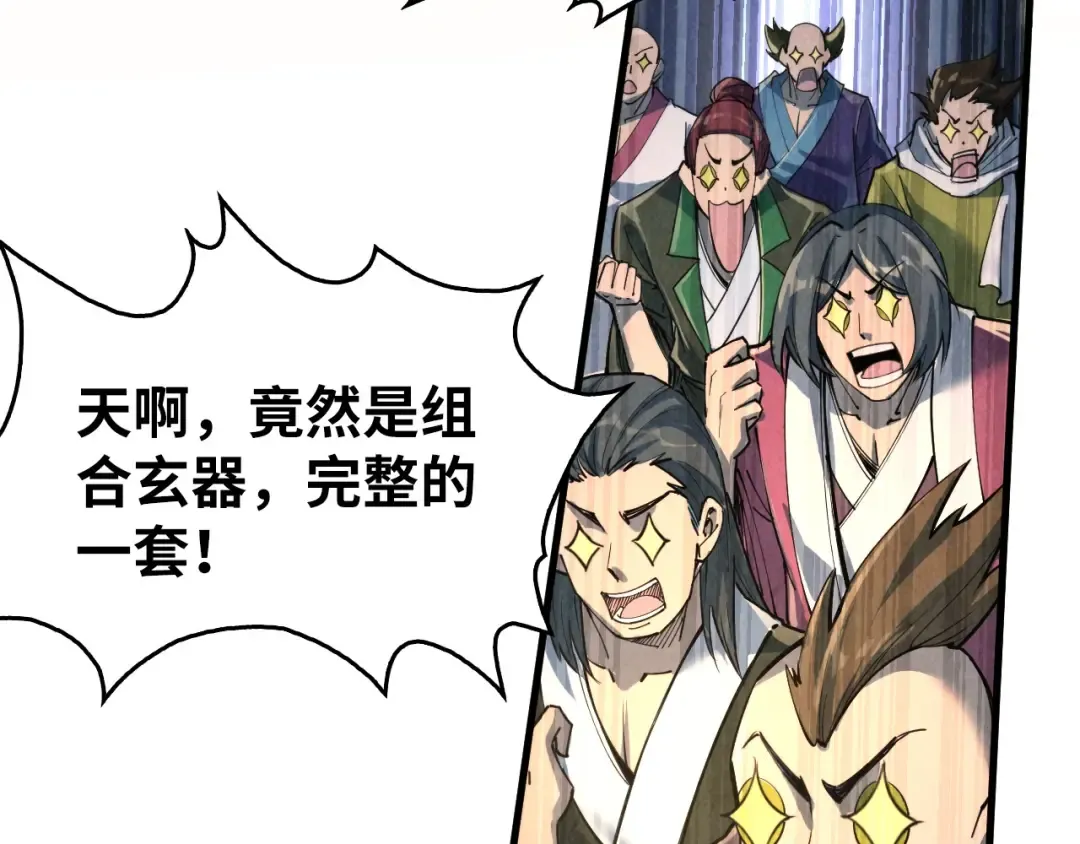 第249话 组合玄器 第22页