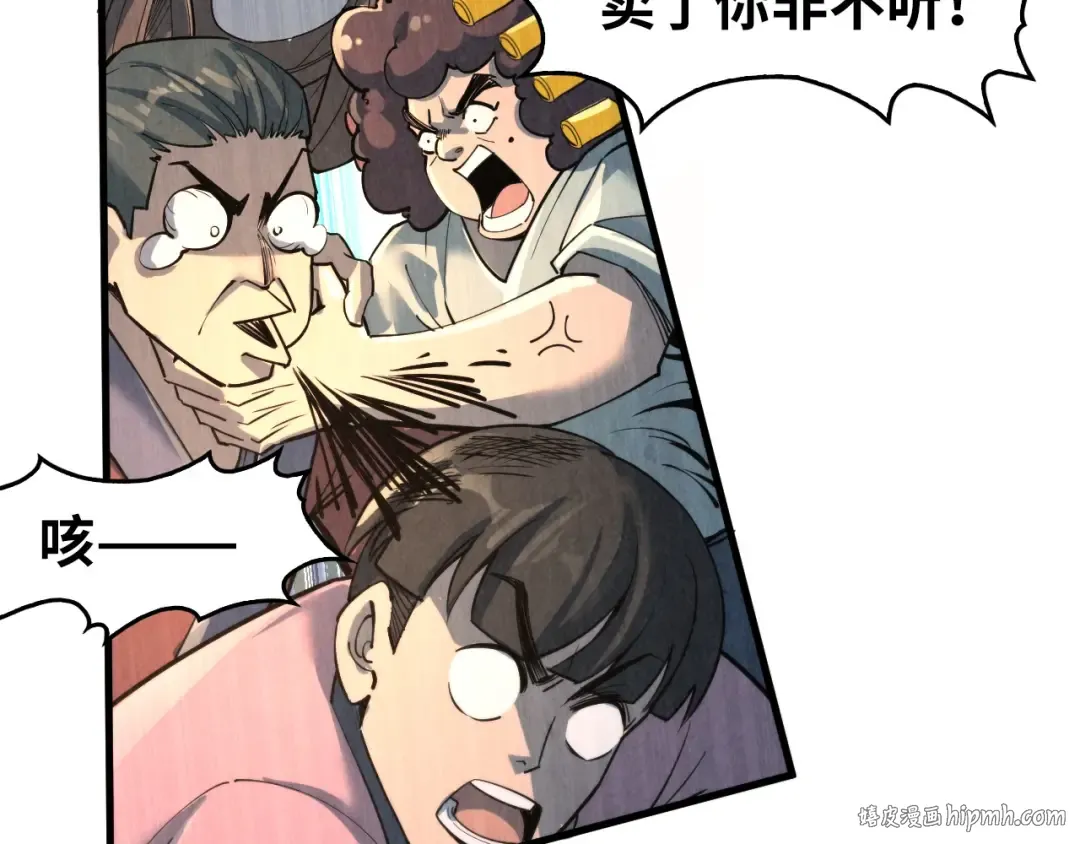 第249话 组合玄器 第24页