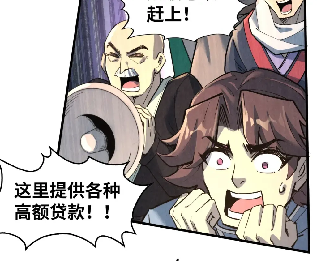 第249话 组合玄器 第26页