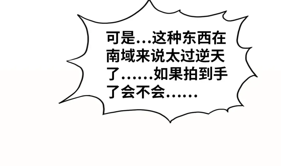 第249话 组合玄器 第27页