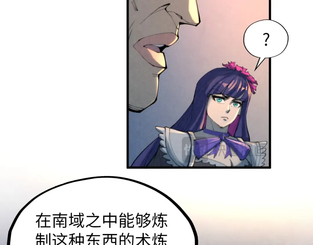 第249话 组合玄器 第30页