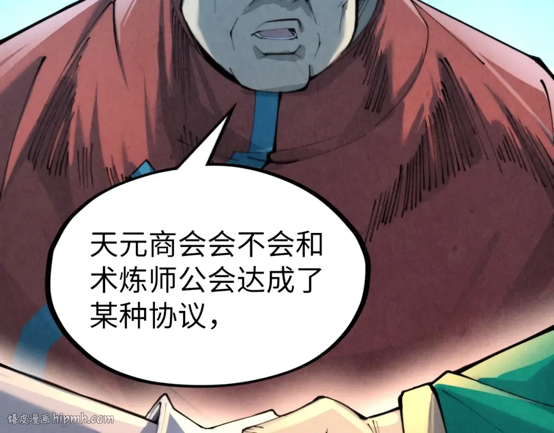 第249话 组合玄器 第32页