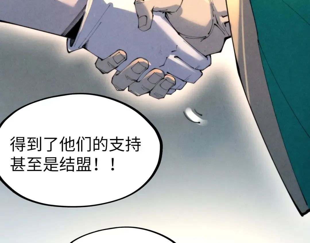 第249话 组合玄器 第33页