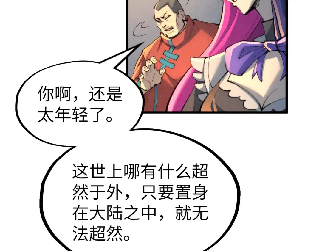 第249话 组合玄器 第35页