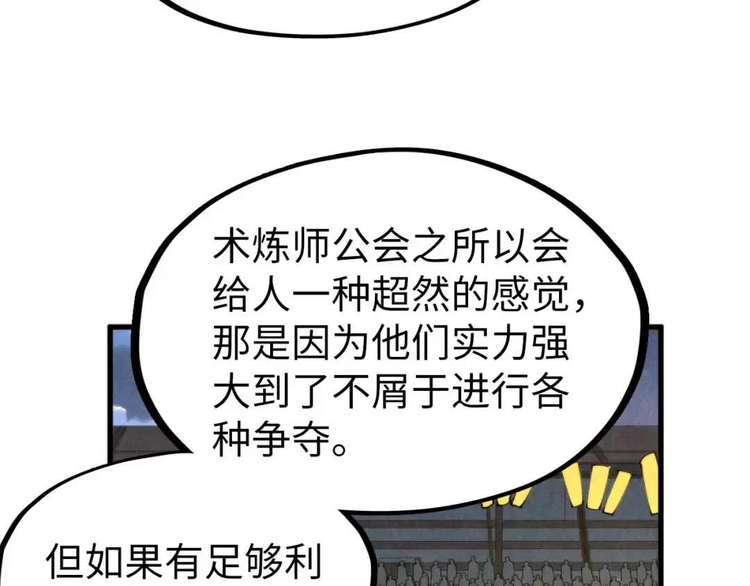 第249话 组合玄器 第36页