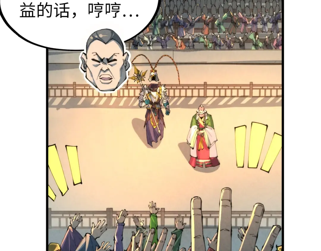 第249话 组合玄器 第37页