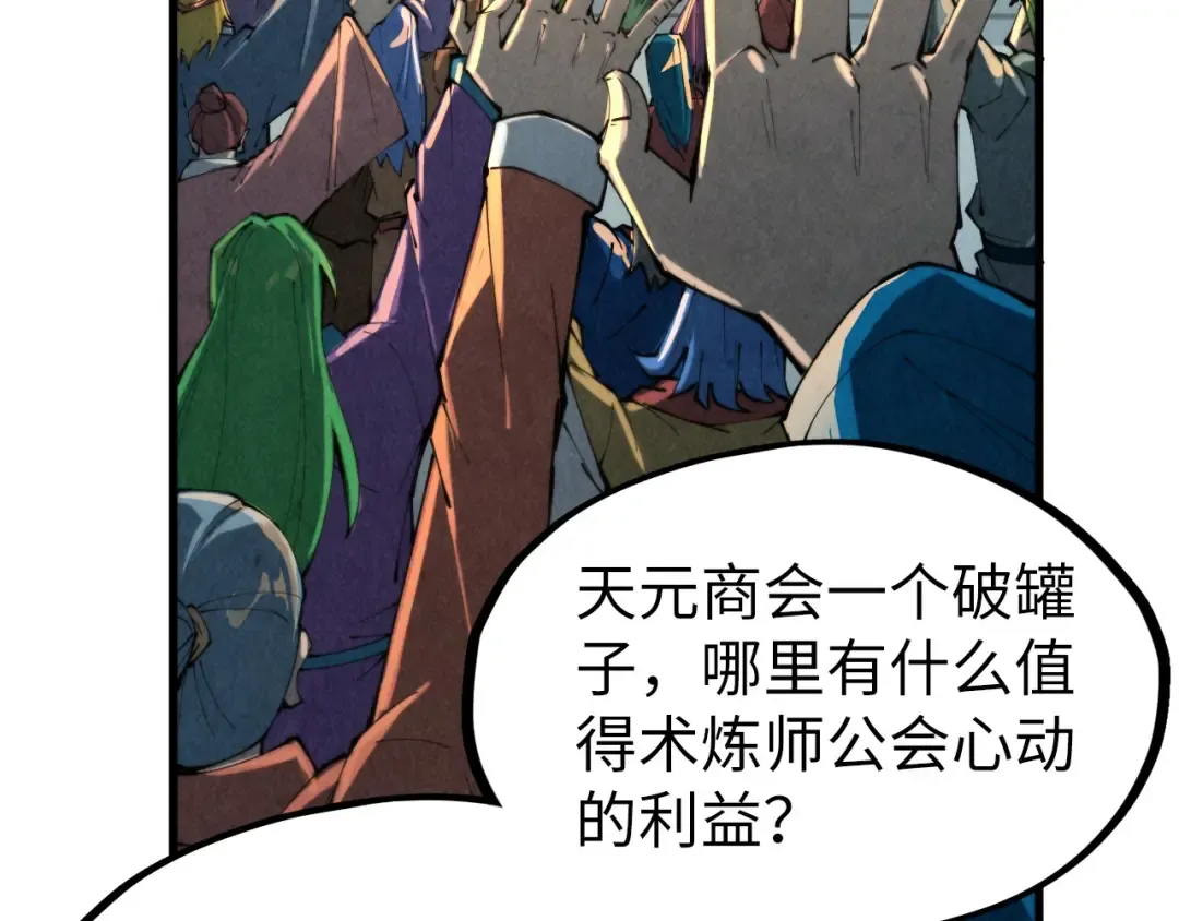 第249话 组合玄器 第38页