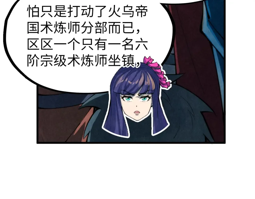 第249话 组合玄器 第39页