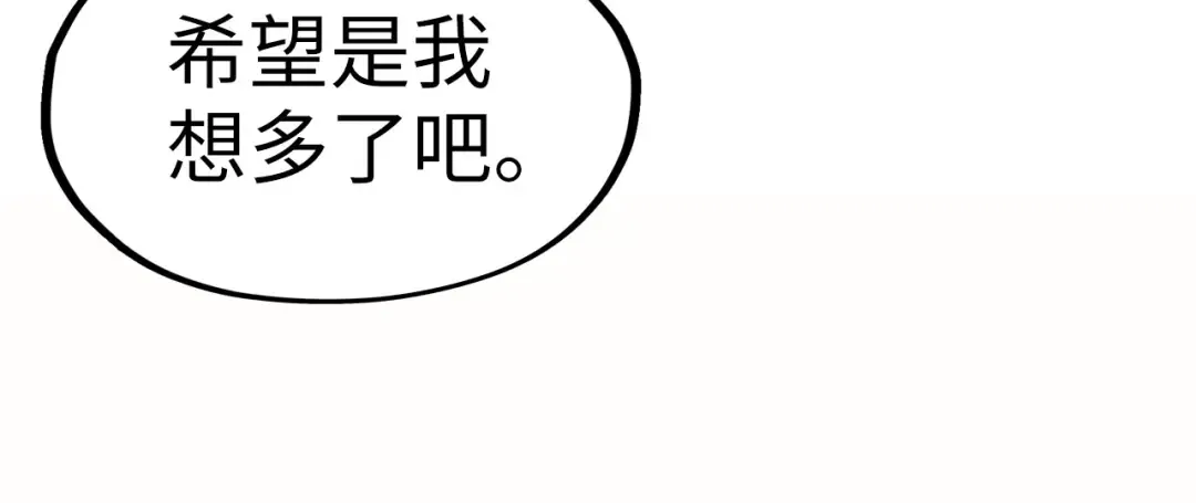 第249话 组合玄器 第42页