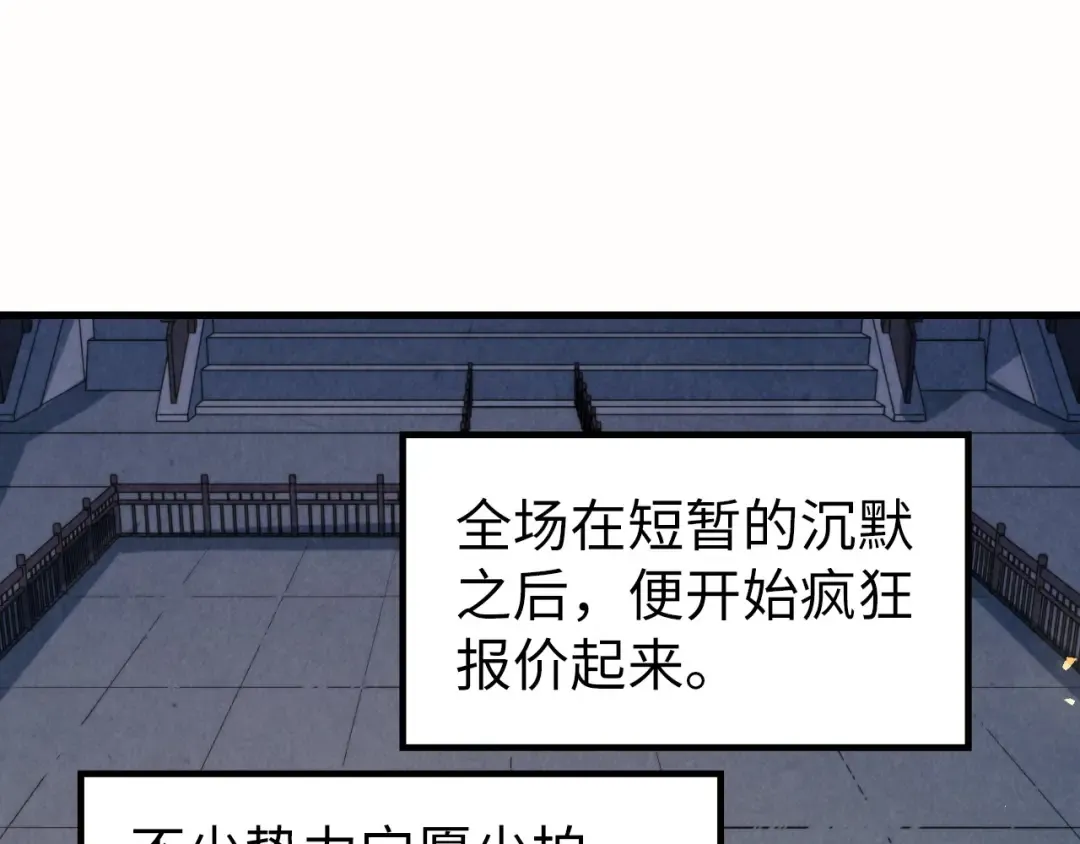 第249话 组合玄器 第43页