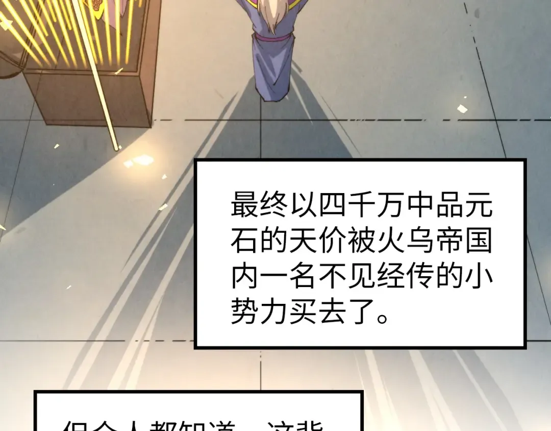 第249话 组合玄器 第45页