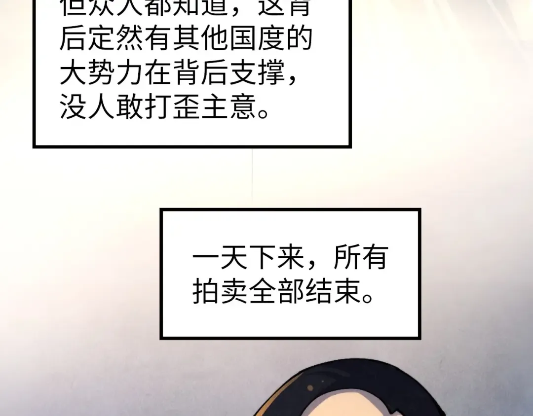 第249话 组合玄器 第46页