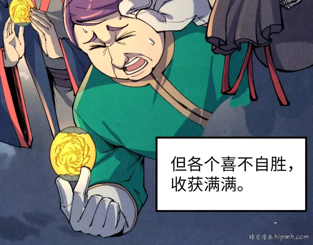 第249话 组合玄器 第48页
