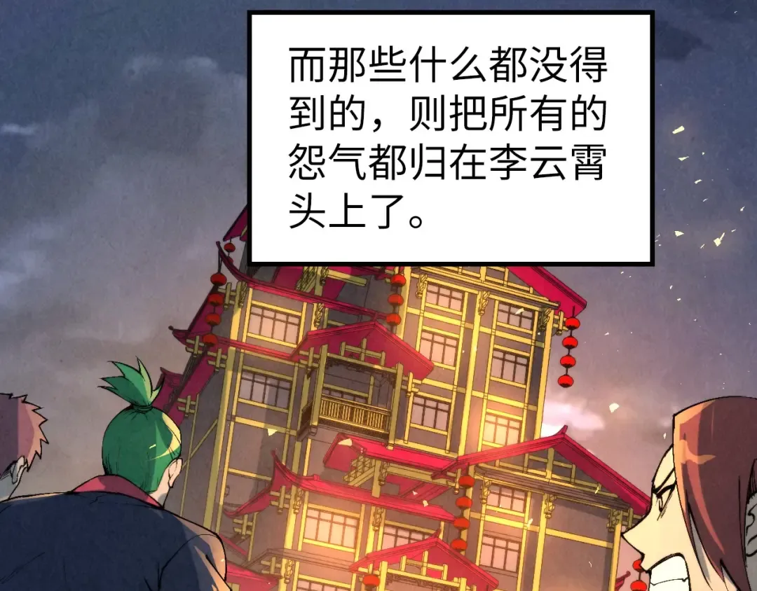 第249话 组合玄器 第49页