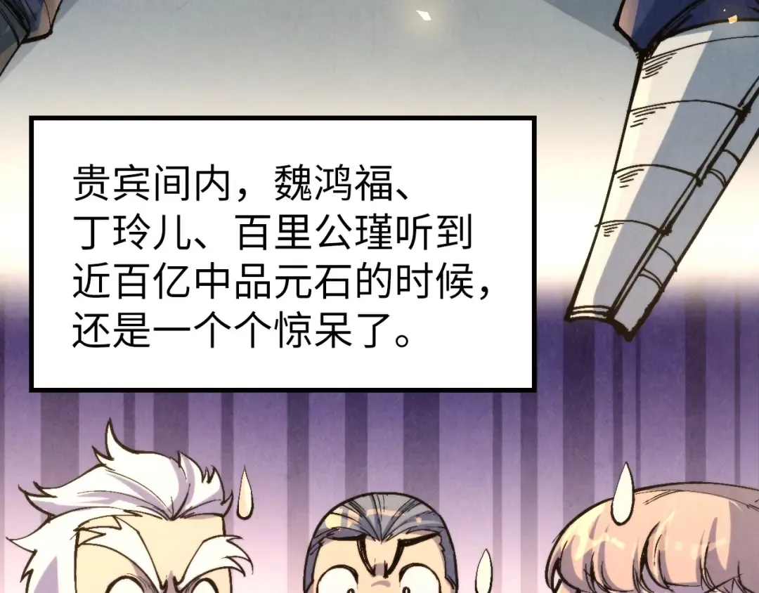 第249话 组合玄器 第51页