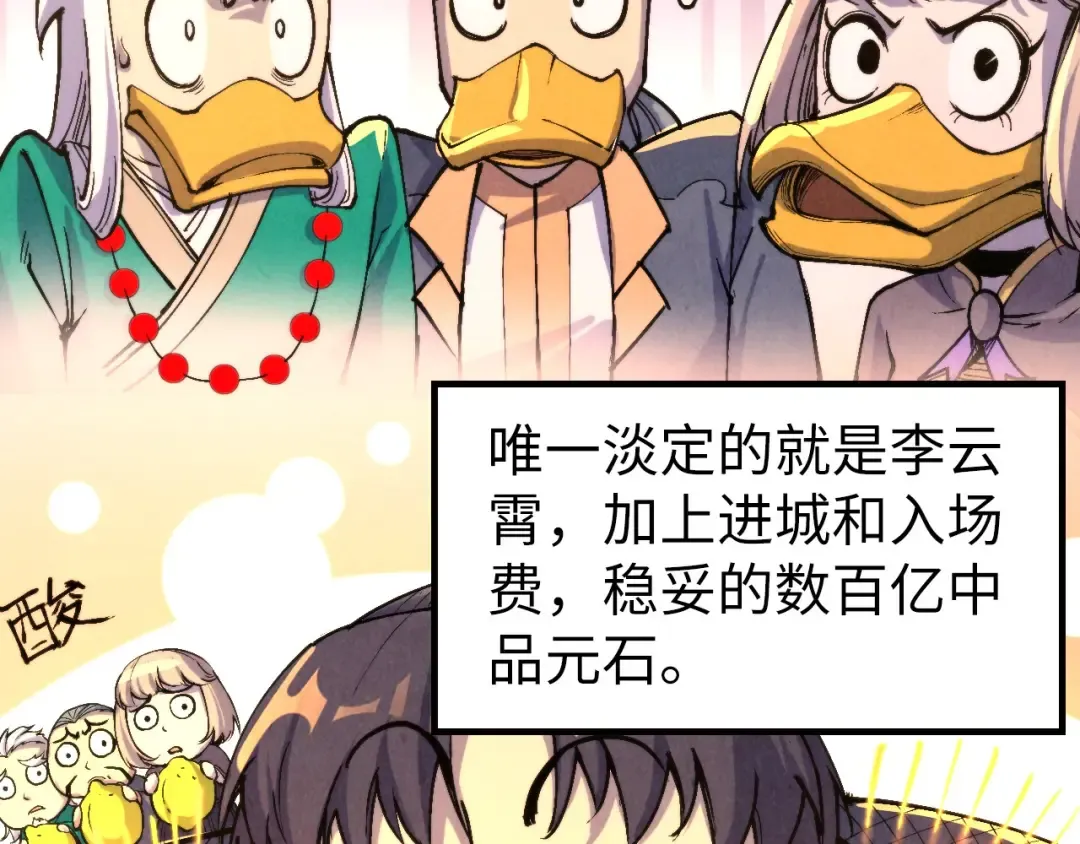 第249话 组合玄器 第52页