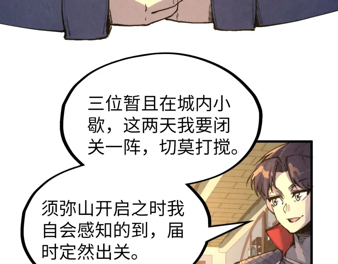 第249话 组合玄器 第54页
