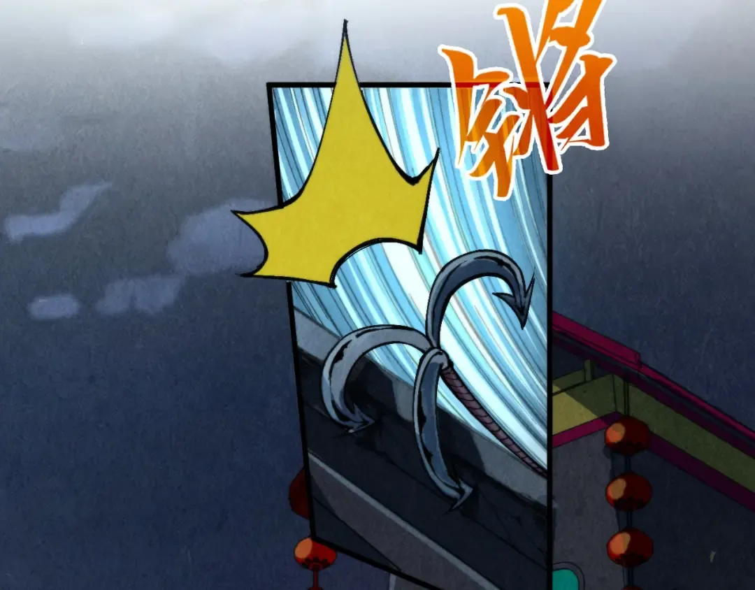 第249话 组合玄器 第59页