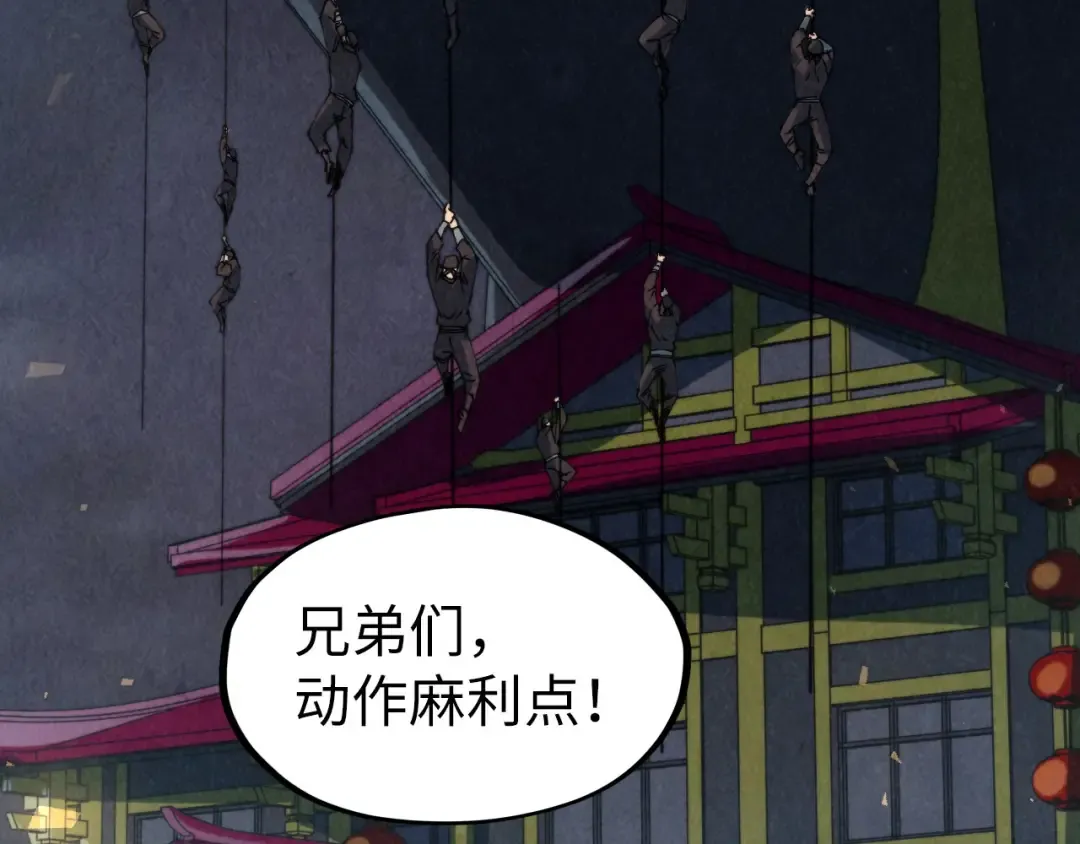 第249话 组合玄器 第61页
