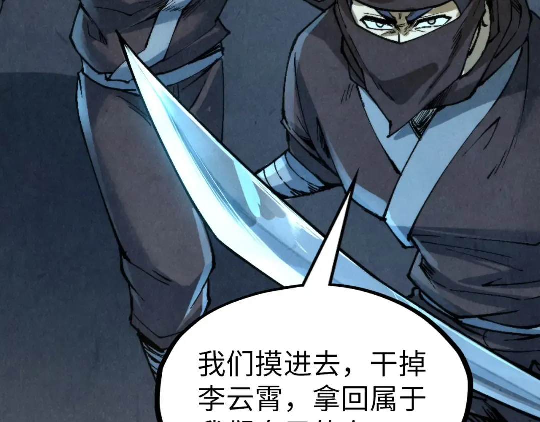 第249话 组合玄器 第63页