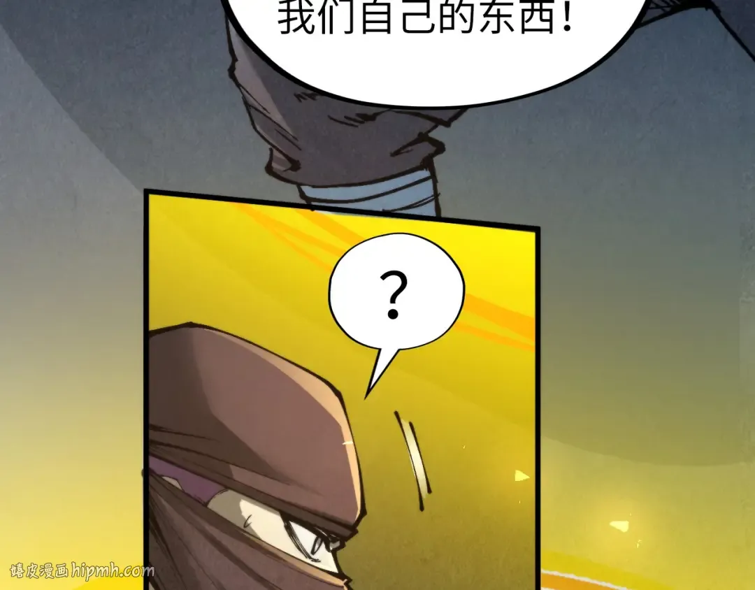 第249话 组合玄器 第64页