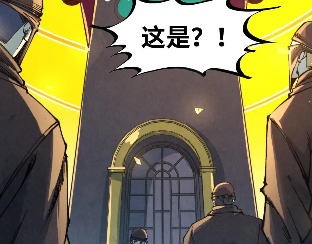 第249话 组合玄器 第67页