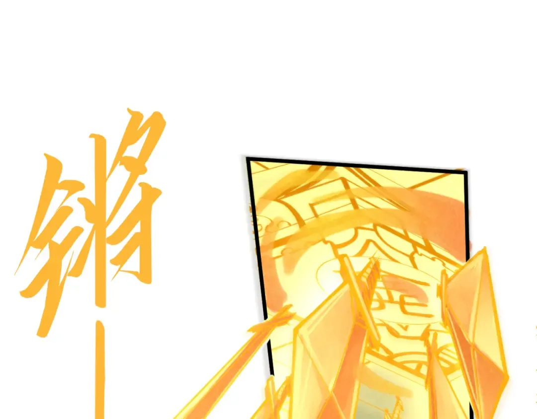 第249话 组合玄器 第69页