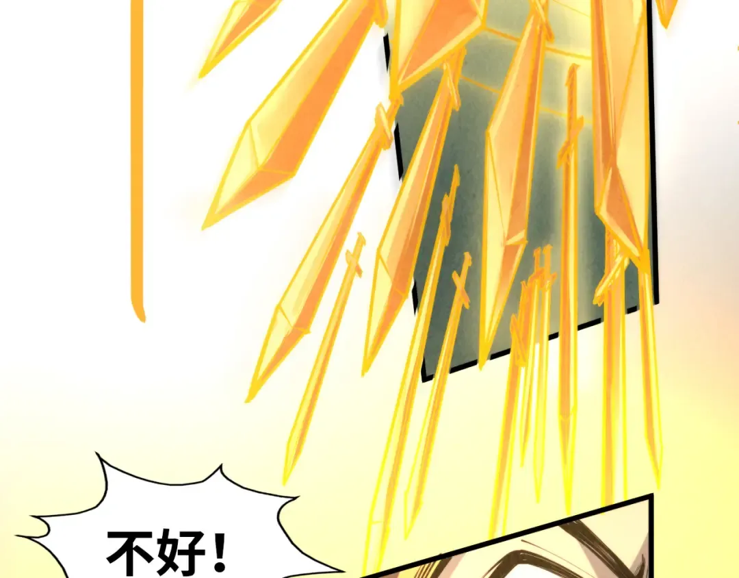 第249话 组合玄器 第70页