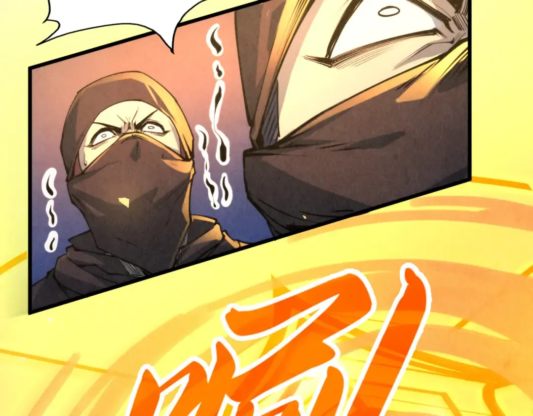第249话 组合玄器 第71页
