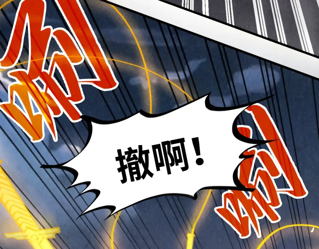 第249话 组合玄器 第75页
