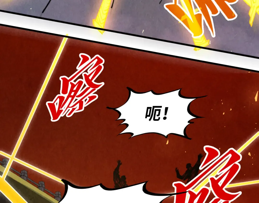 第249话 组合玄器 第78页
