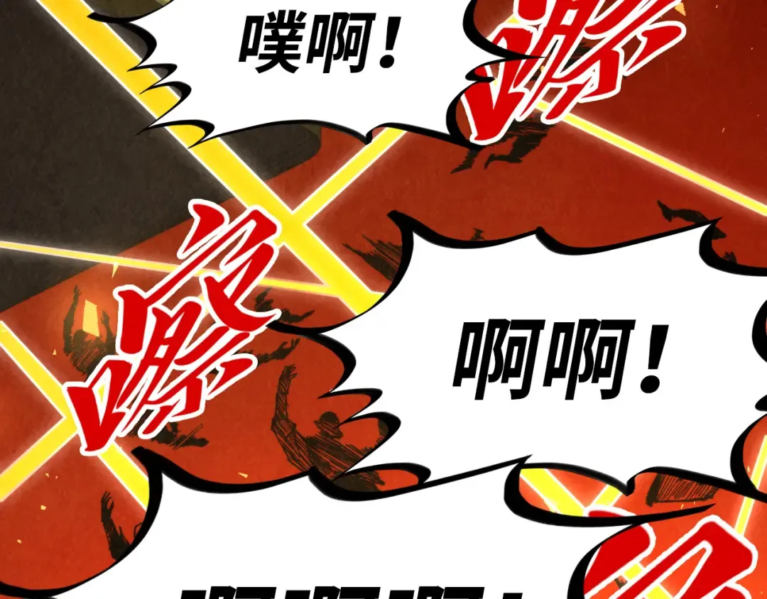 第249话 组合玄器 第79页