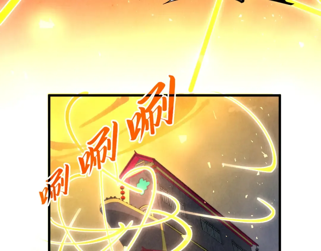 第249话 组合玄器 第81页