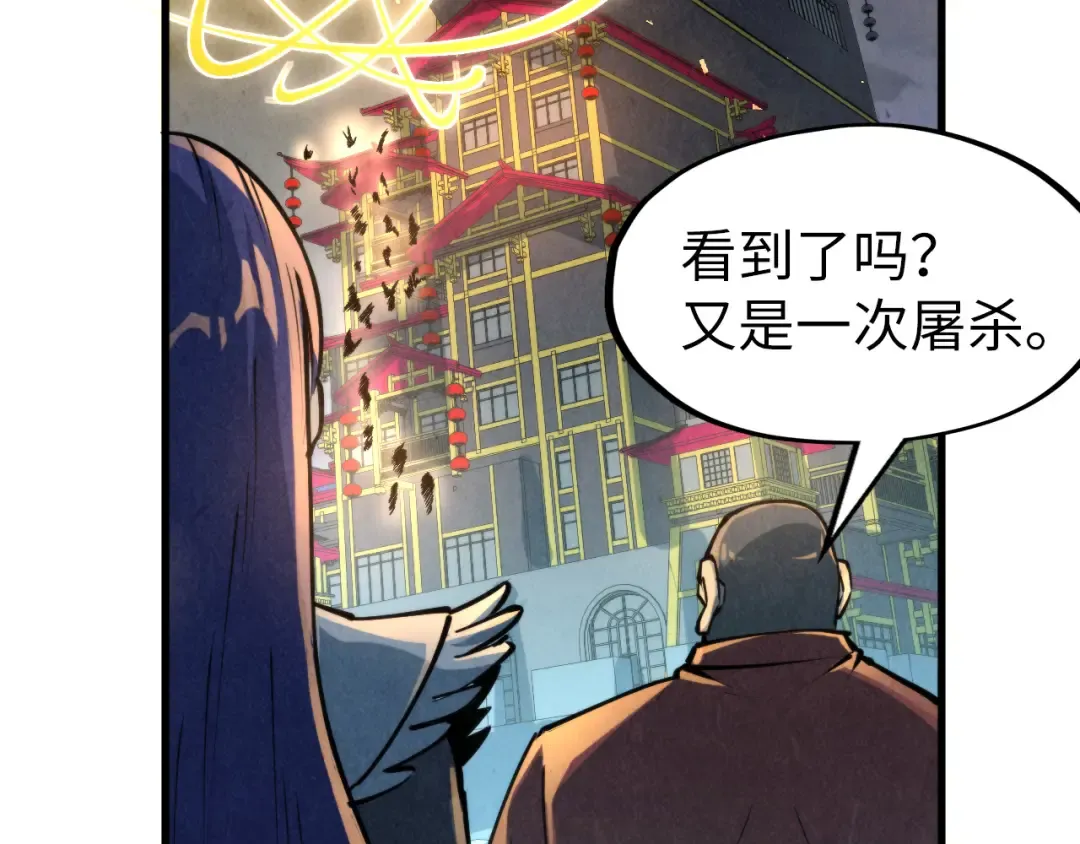 第249话 组合玄器 第82页