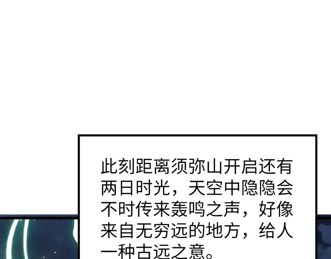 第249话 组合玄器 第86页
