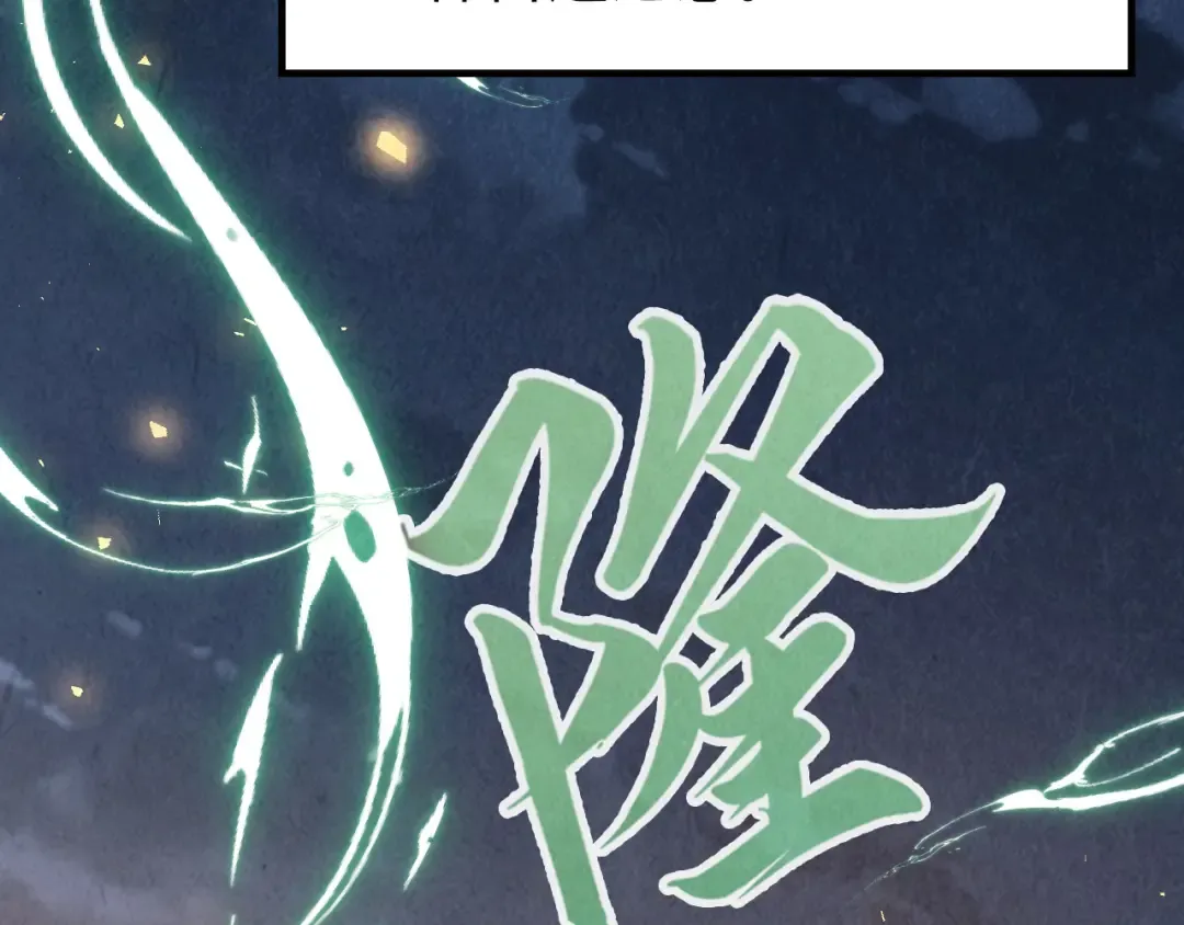 第249话 组合玄器 第87页