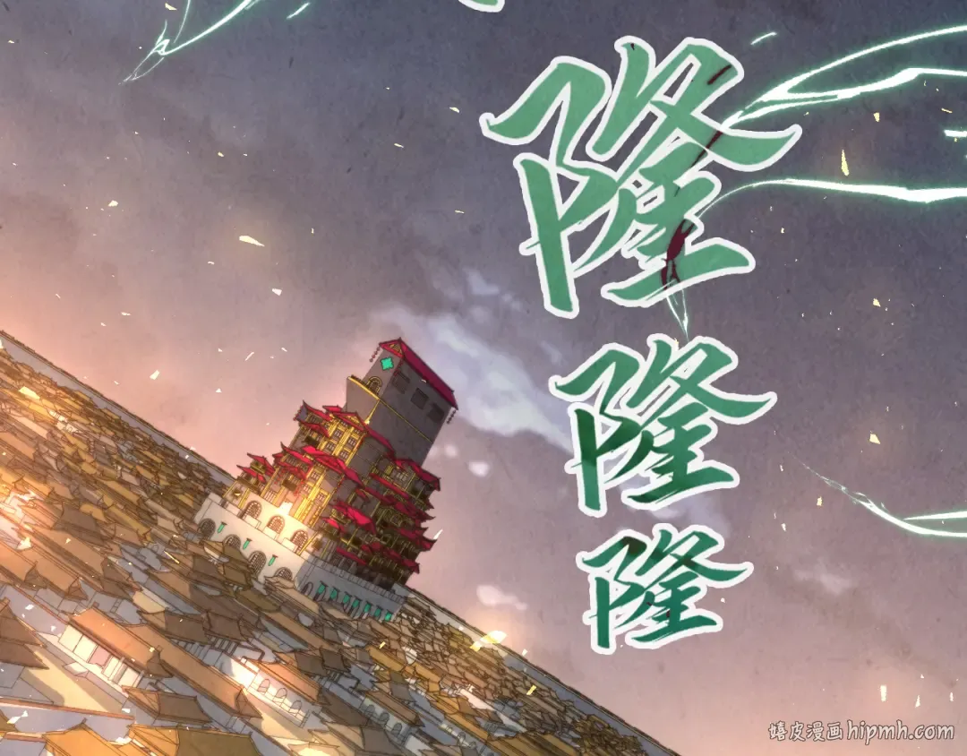 第249话 组合玄器 第88页