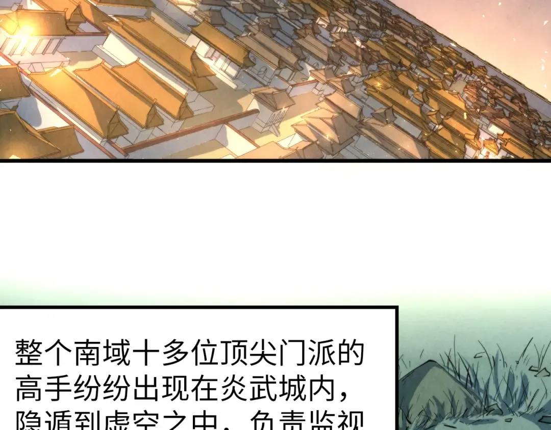 第249话 组合玄器 第89页