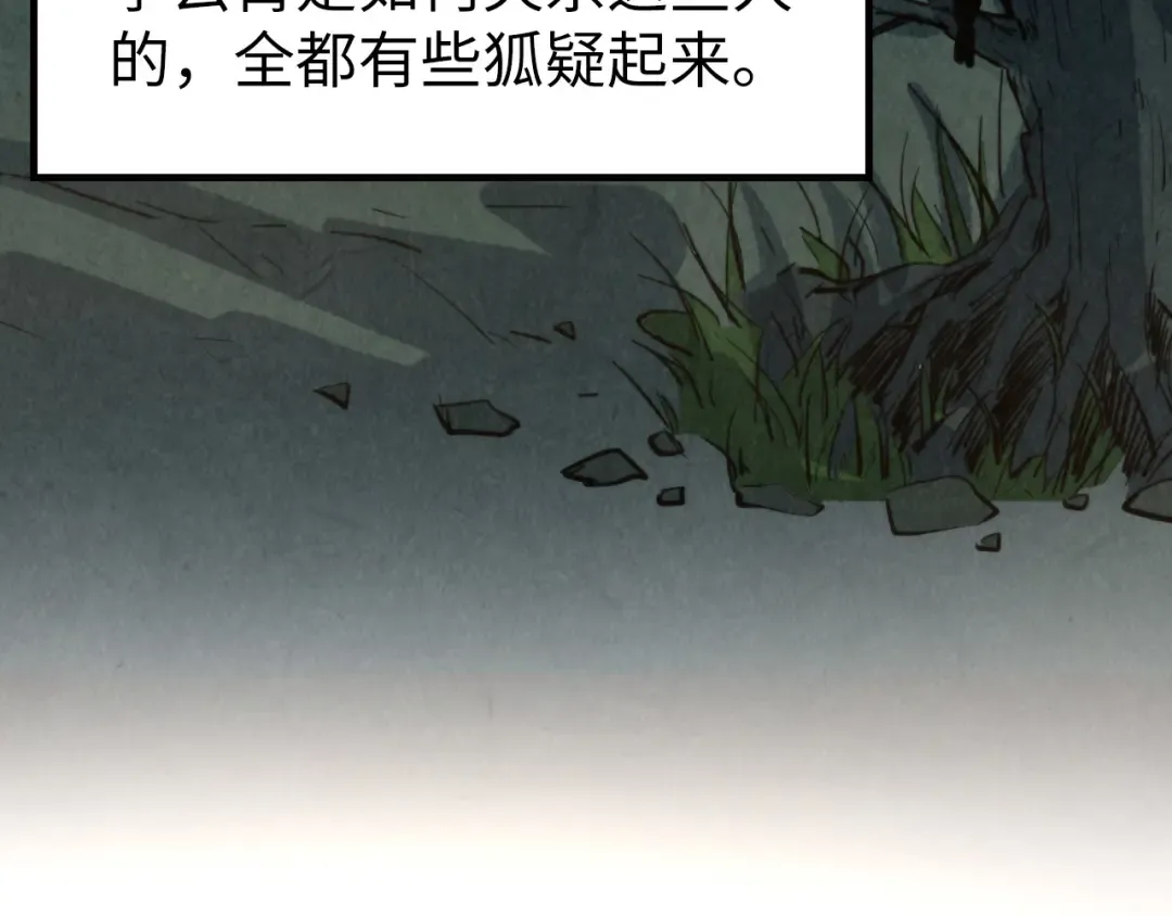 第249话 组合玄器 第92页