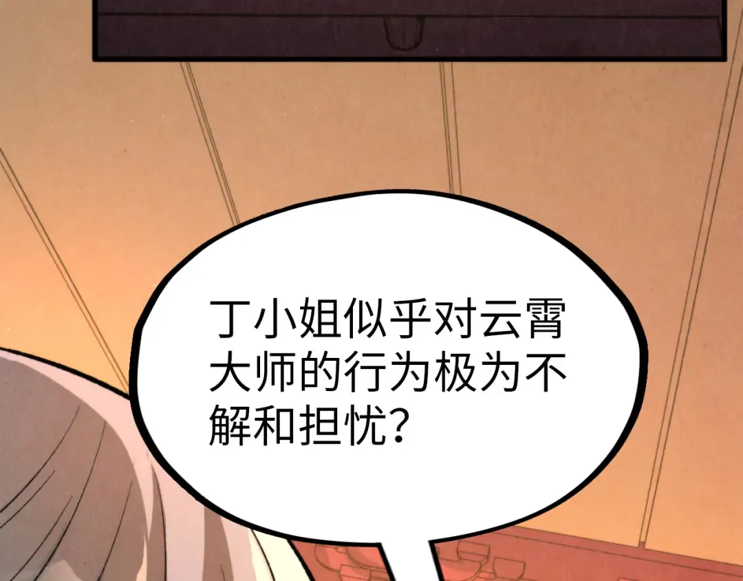 第249话 组合玄器 第95页