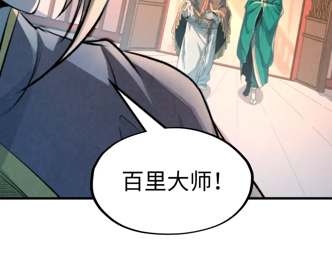 第249话 组合玄器 第97页