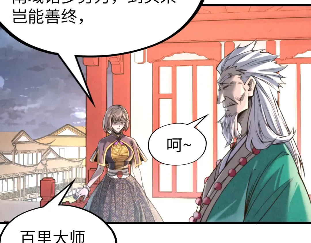 第249话 组合玄器 第100页