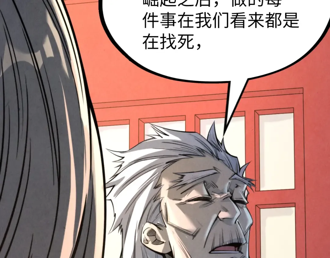 第249话 组合玄器 第102页