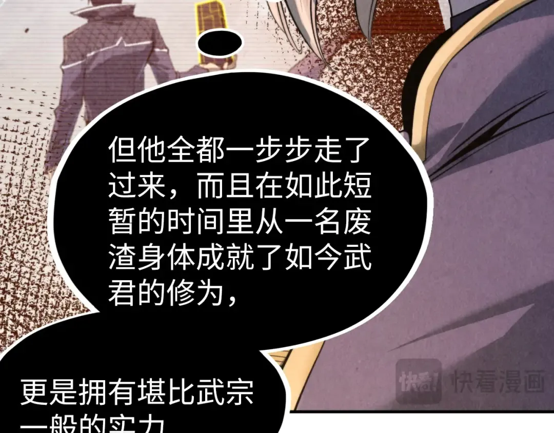 第249话 组合玄器 第106页