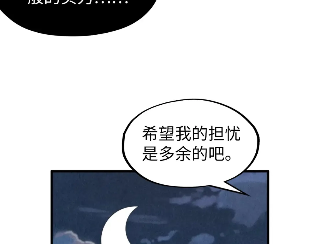 第249话 组合玄器 第107页