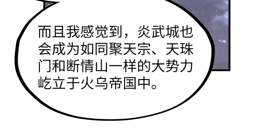 第249话 组合玄器 第109页