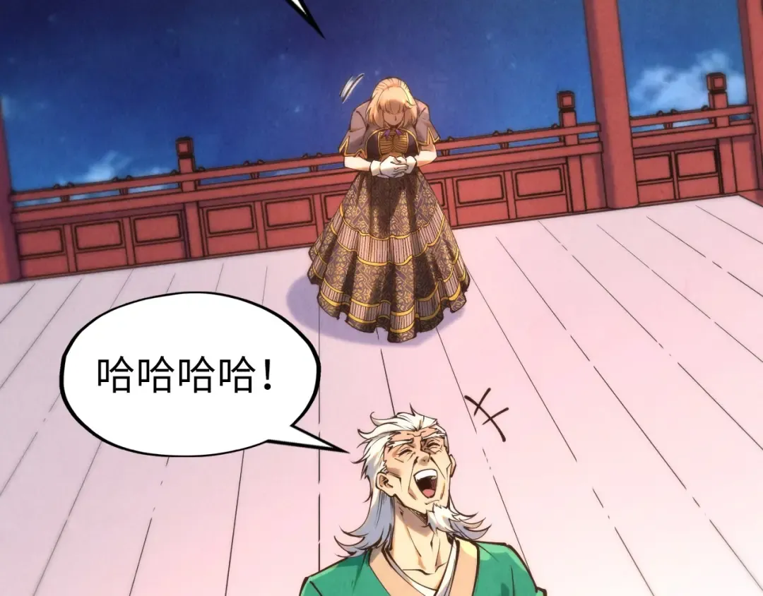 第249话 组合玄器 第113页